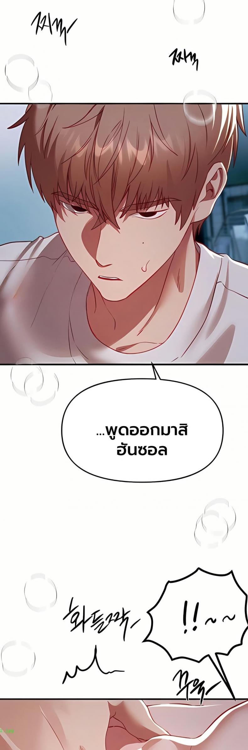 Beautiful Days - หน้า 4