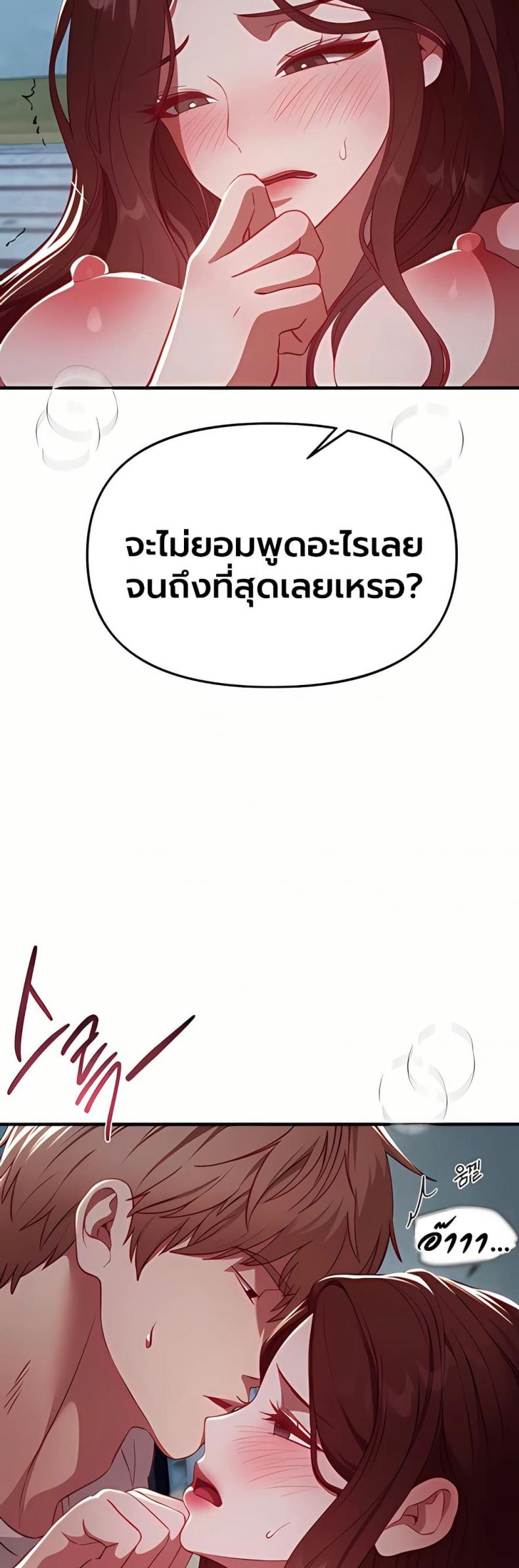 Beautiful Days - หน้า 7