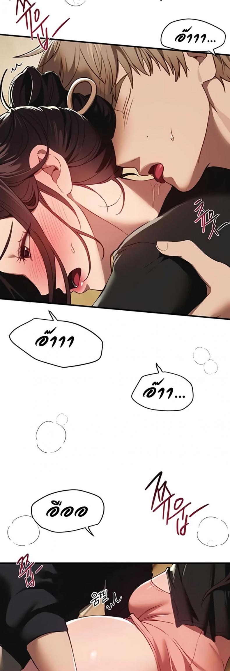 Beautiful Days - หน้า 12