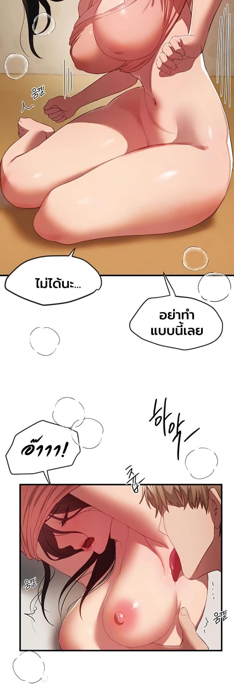 Beautiful Days - หน้า 15