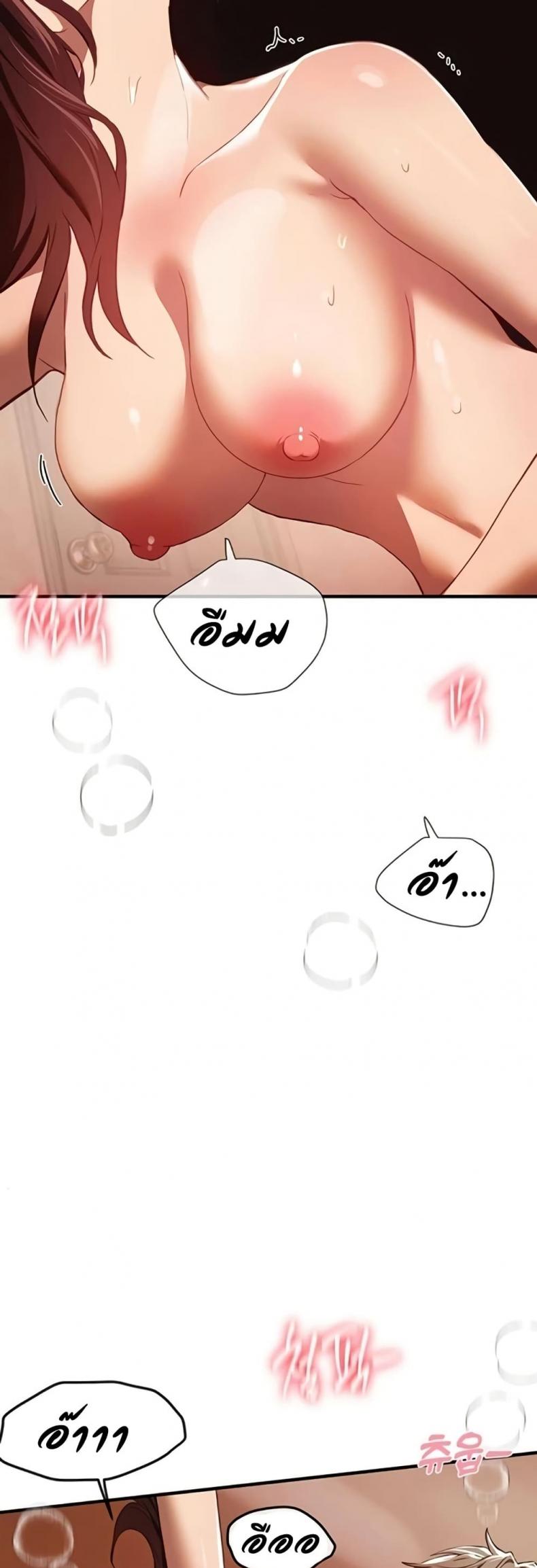 Beautiful Days - หน้า 27