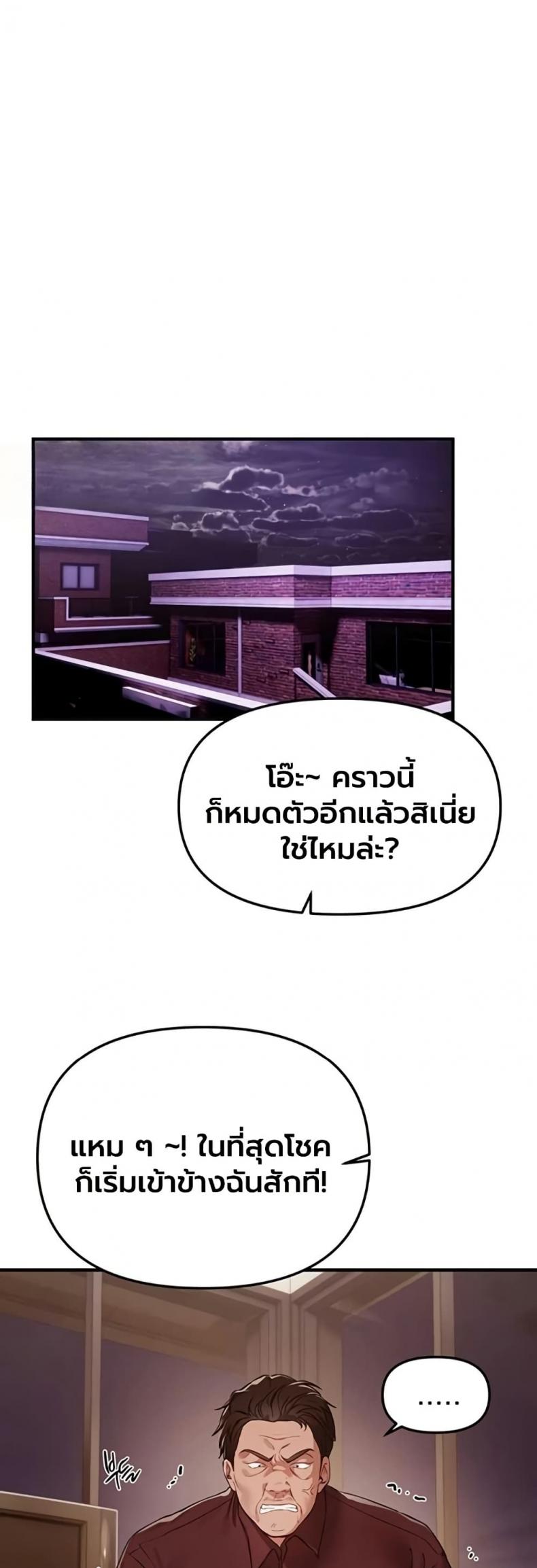 Beautiful Days - หน้า 35