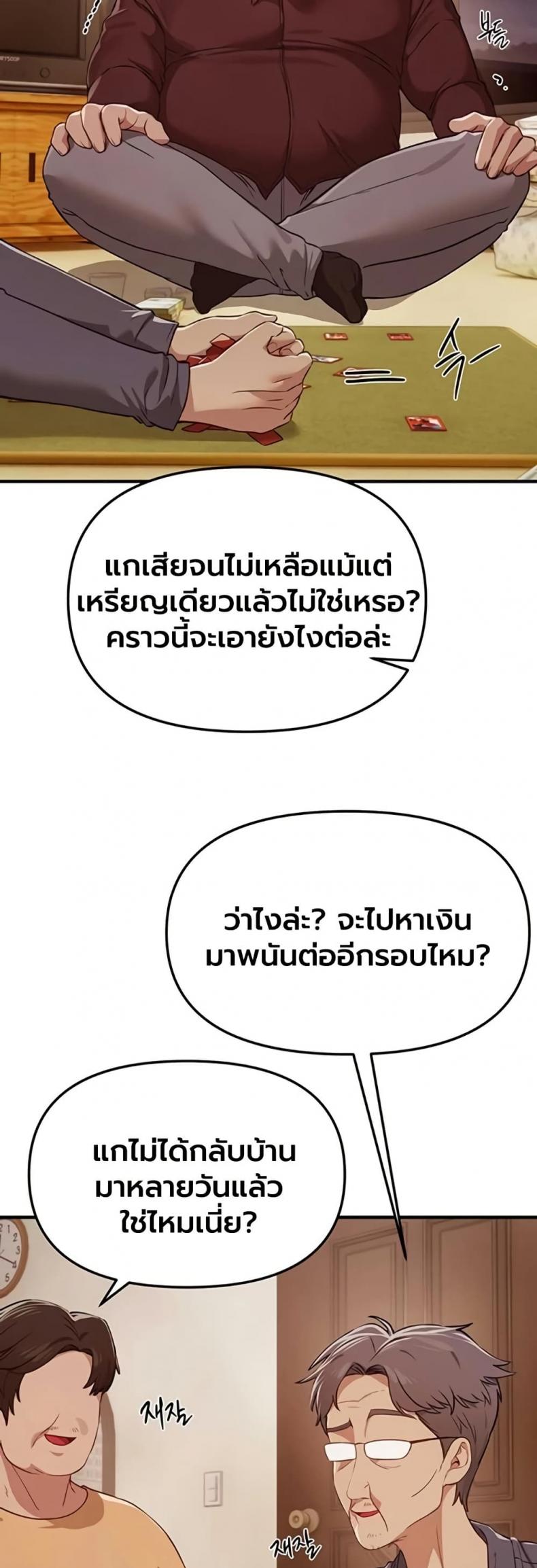 Beautiful Days - หน้า 36