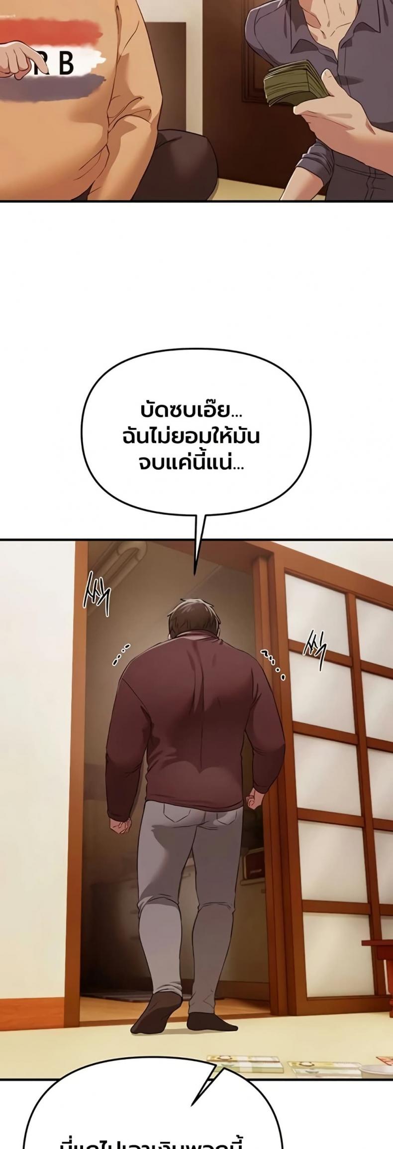 Beautiful Days - หน้า 37
