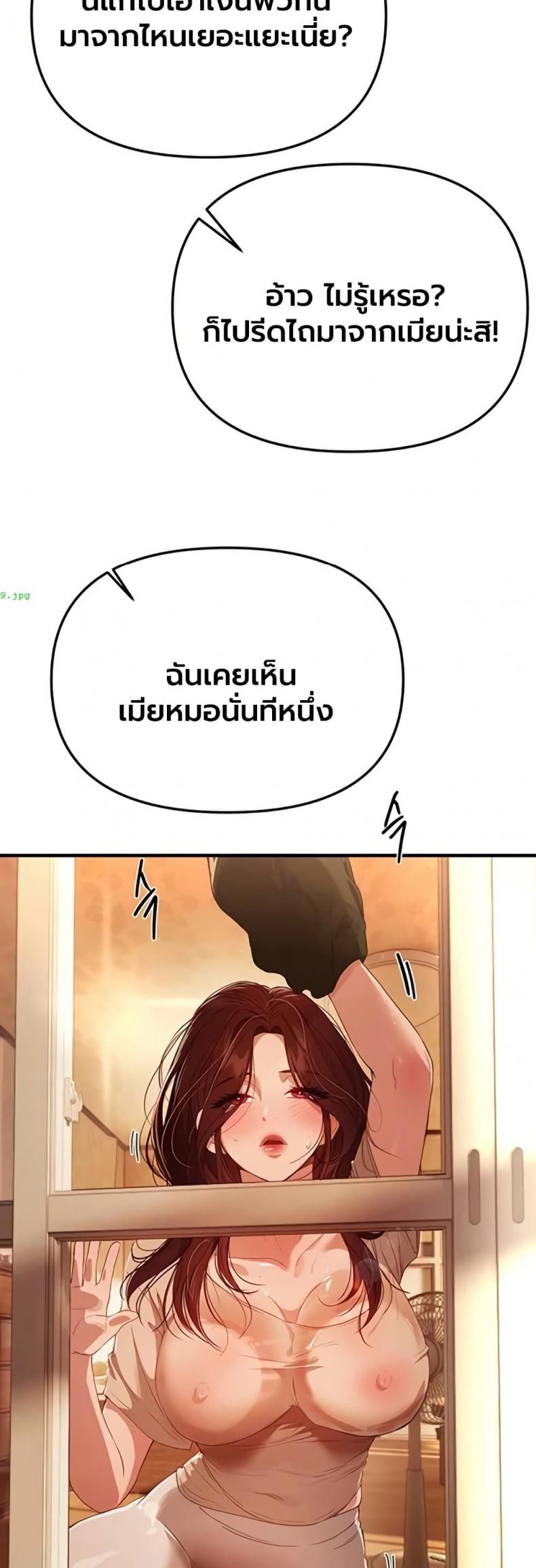 Beautiful Days - หน้า 38