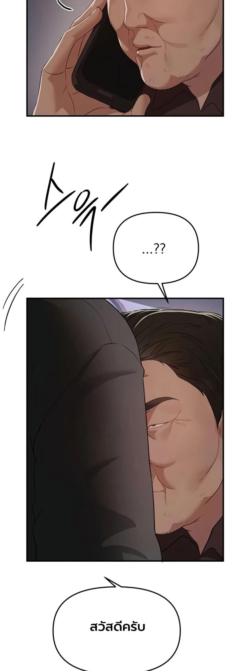 Beautiful Days - หน้า 41
