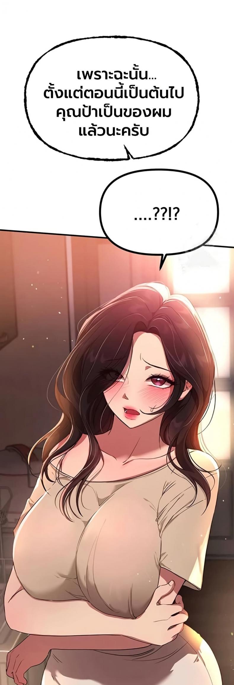 Beautiful Days - หน้า 49