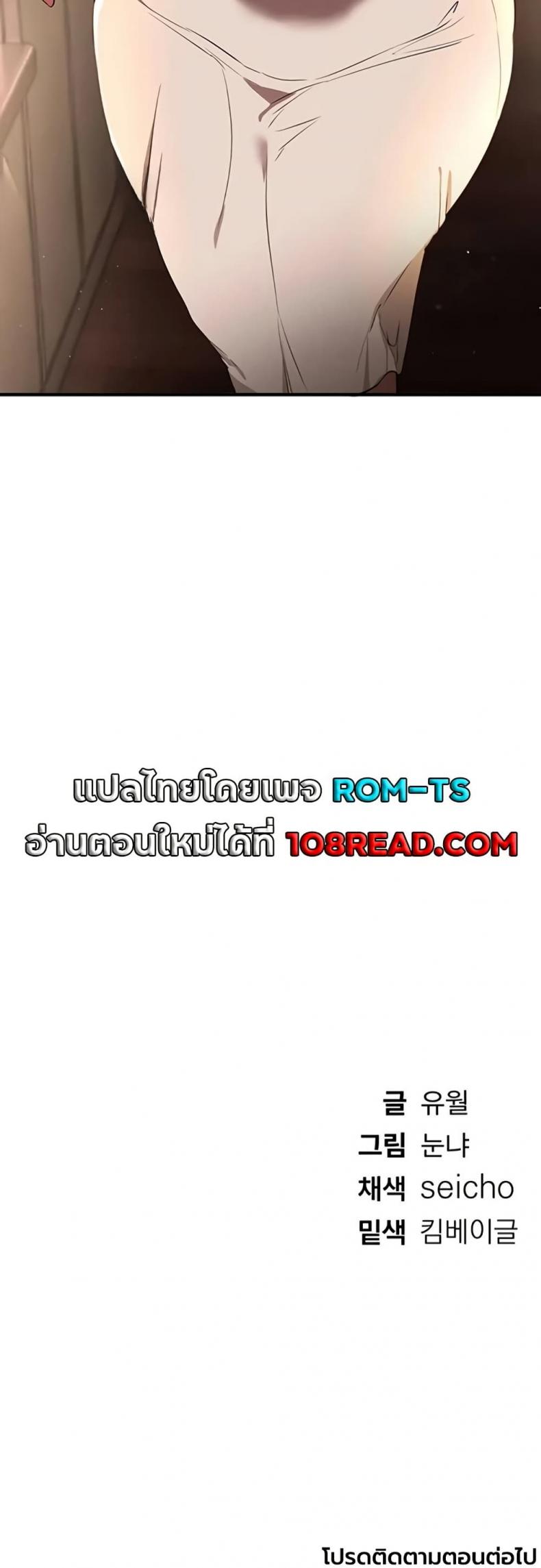 Beautiful Days - หน้า 50