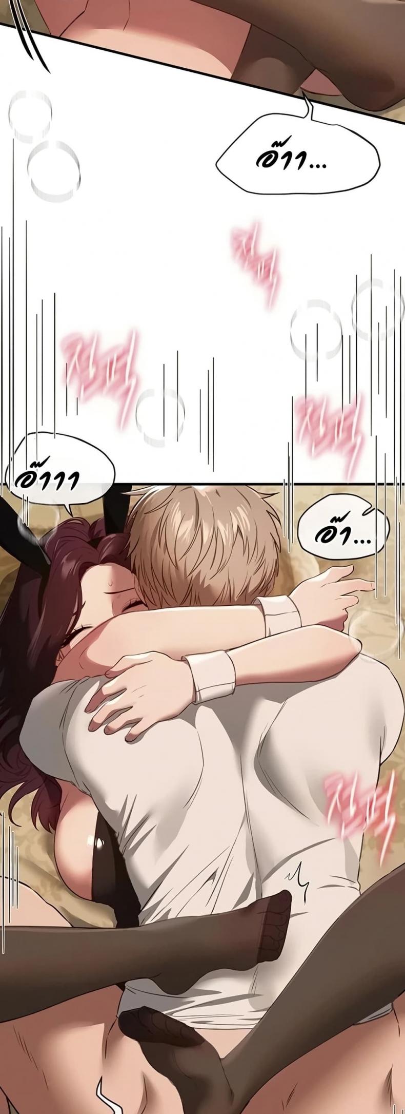 Beautiful Days - หน้า 10