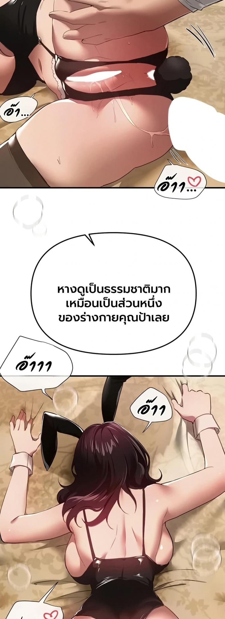 Beautiful Days - หน้า 13