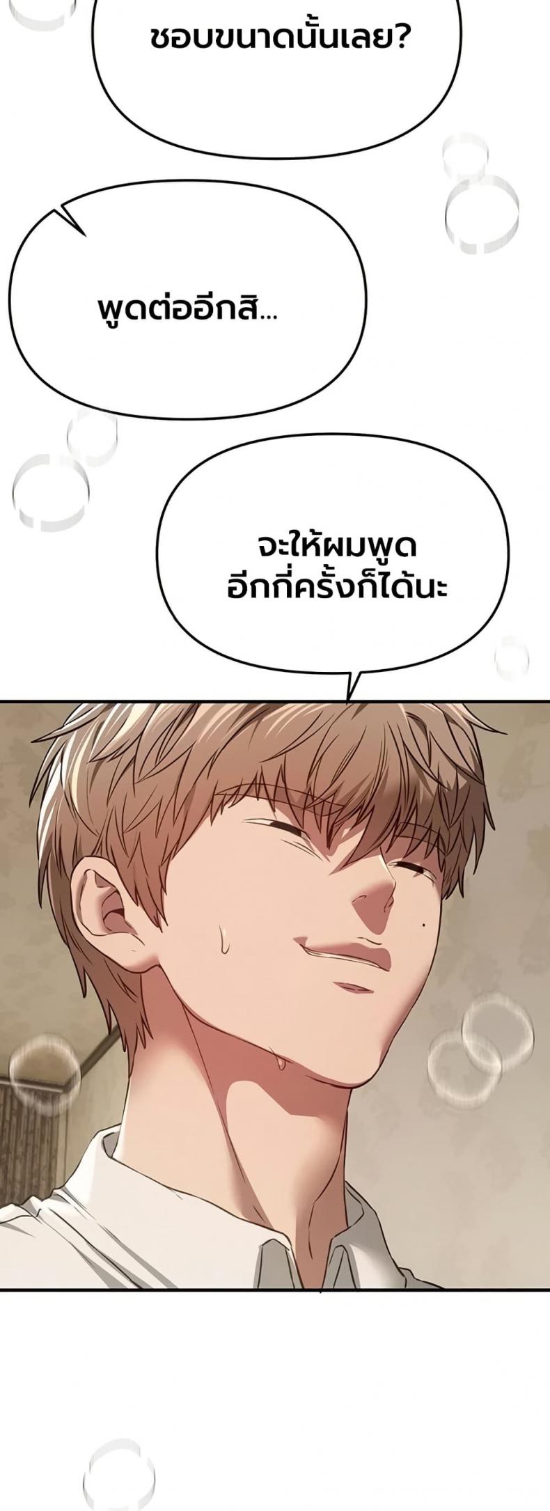 Beautiful Days - หน้า 17