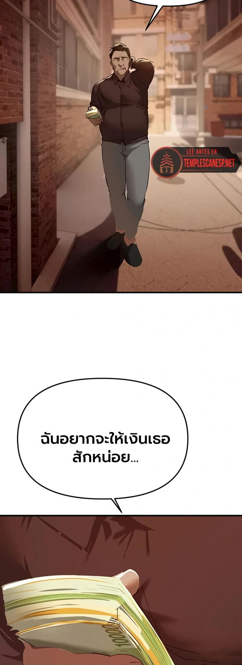Beautiful Days - หน้า 2