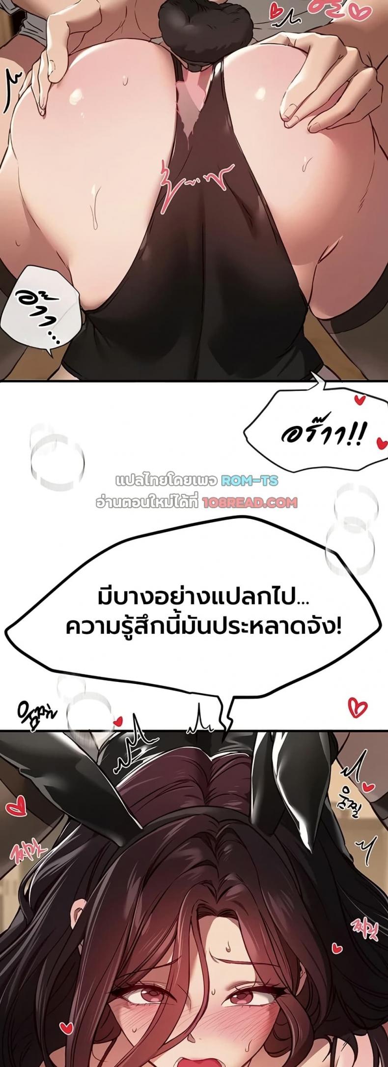 Beautiful Days - หน้า 21