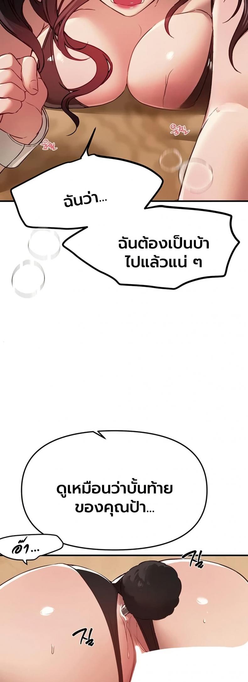Beautiful Days - หน้า 22