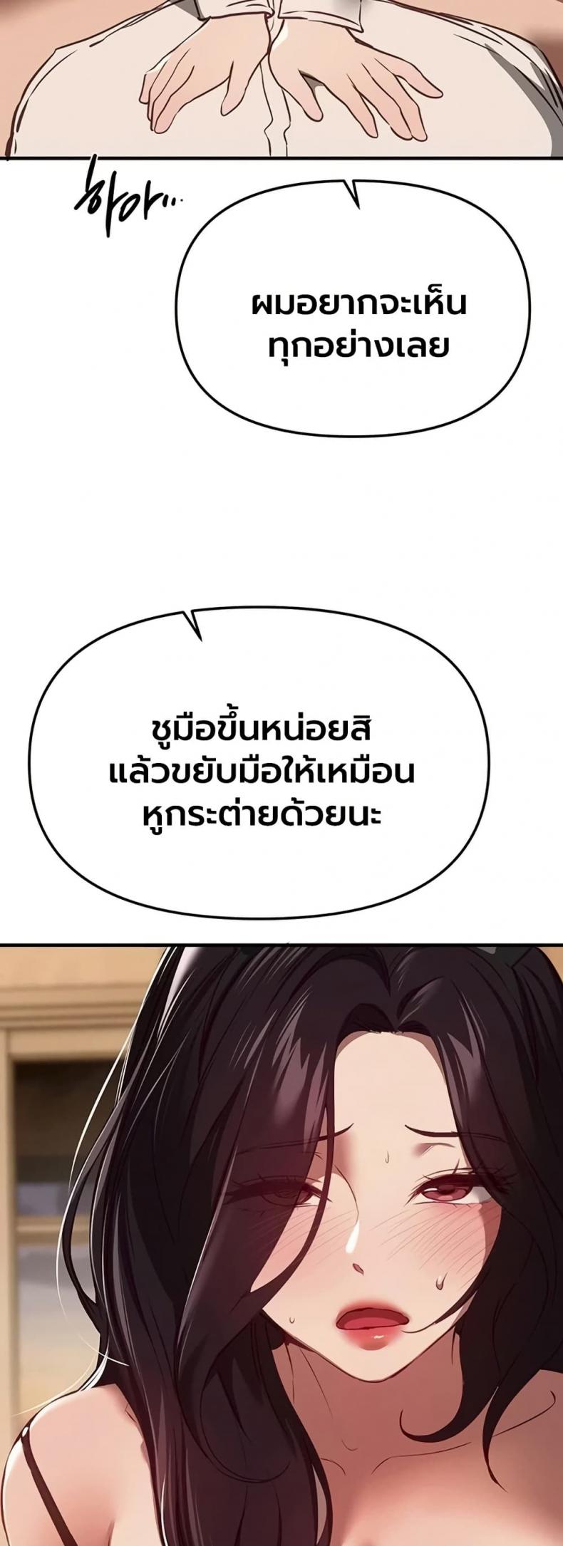 Beautiful Days - หน้า 25