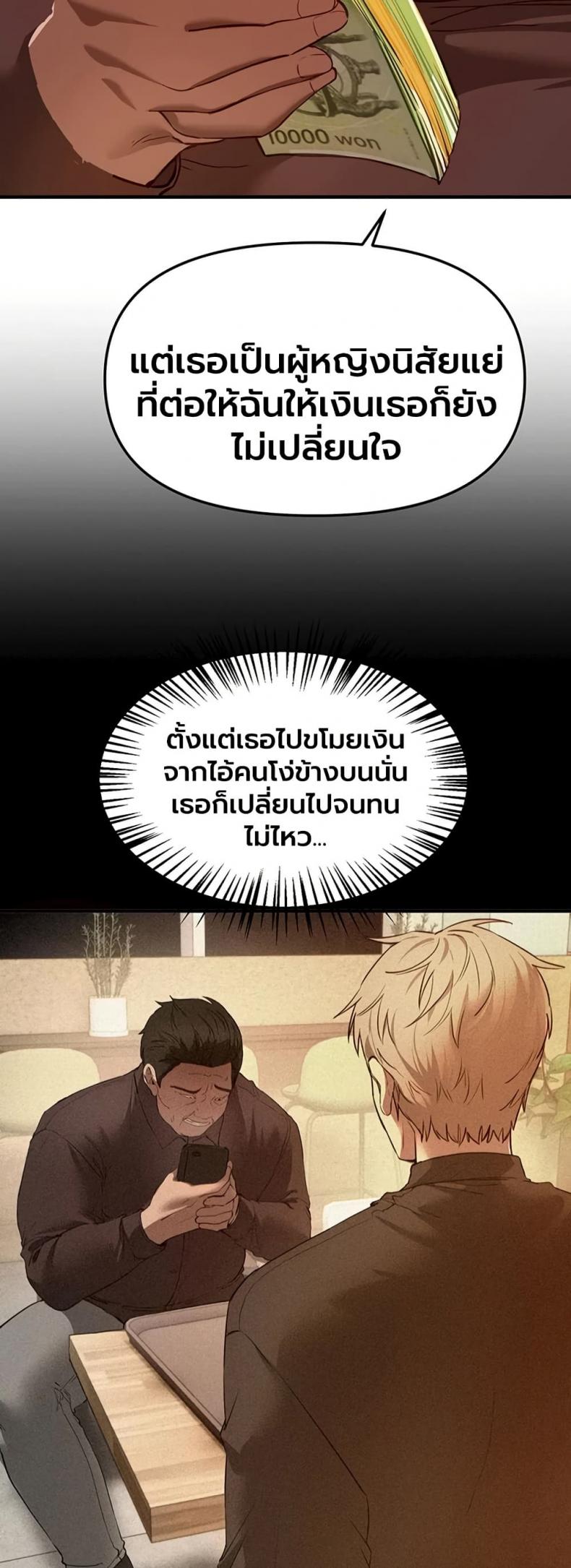 Beautiful Days - หน้า 3