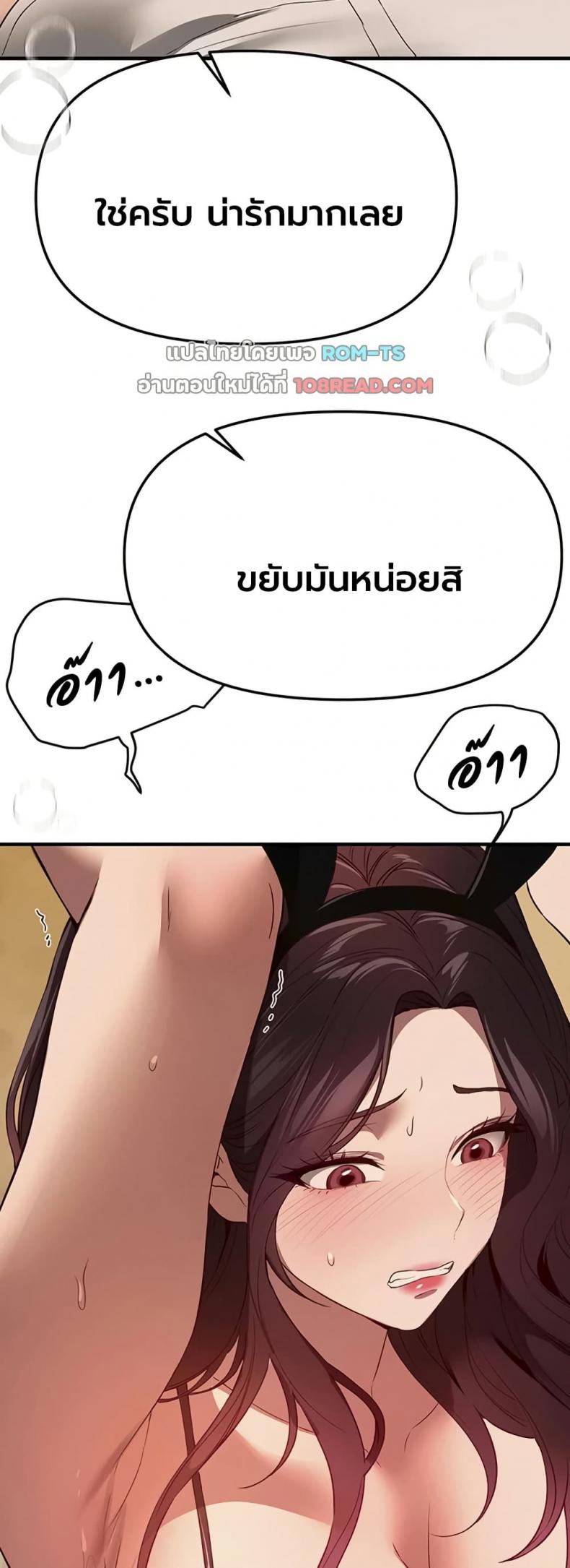 Beautiful Days - หน้า 30