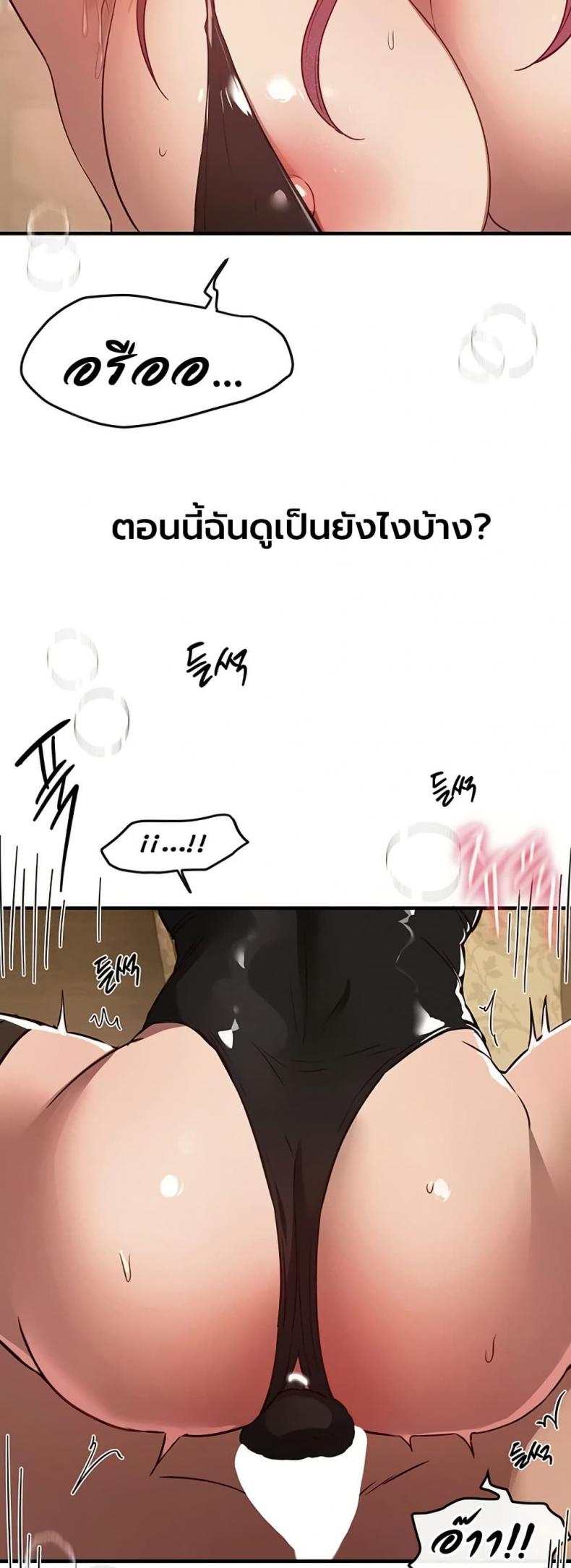 Beautiful Days - หน้า 31