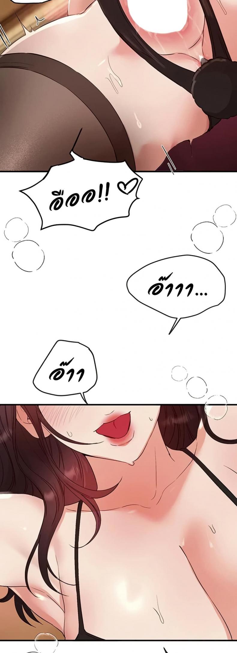 Beautiful Days - หน้า 35