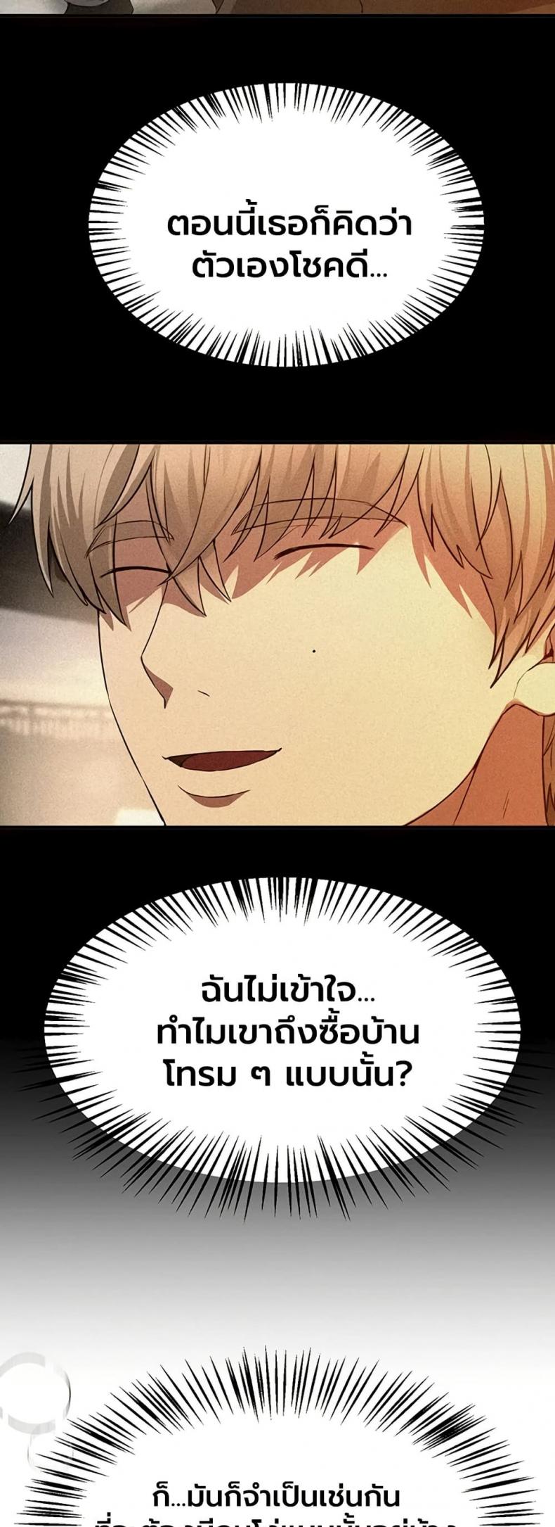 Beautiful Days - หน้า 4