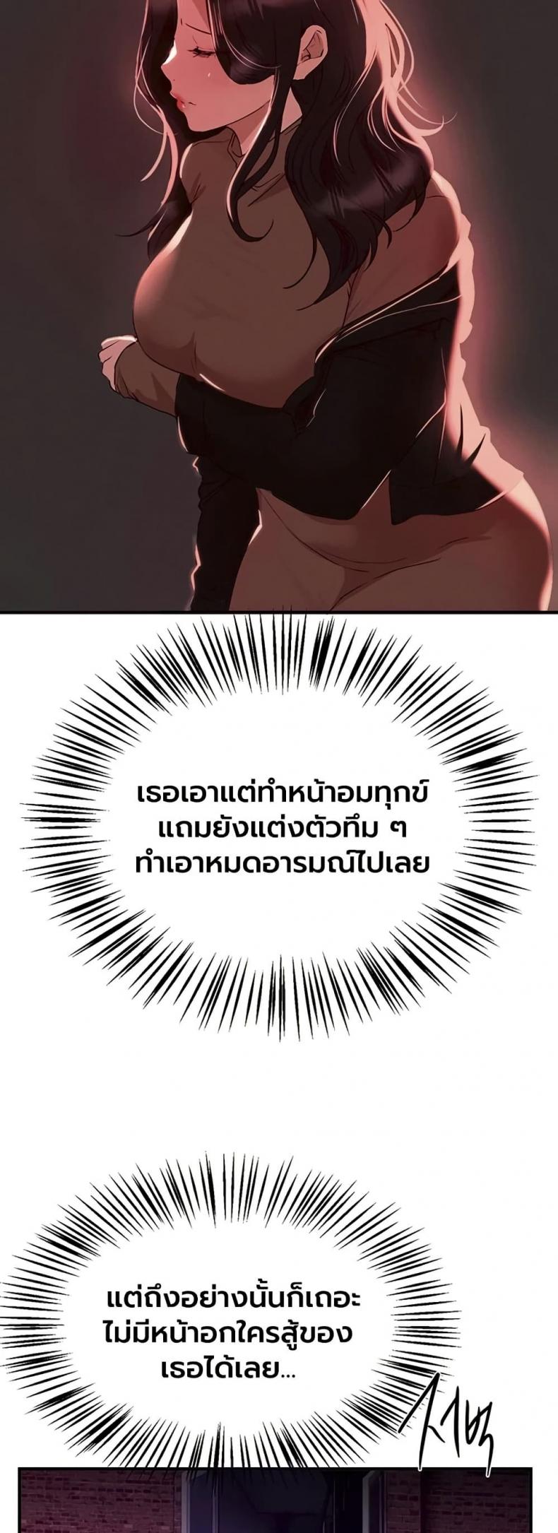 Beautiful Days - หน้า 41