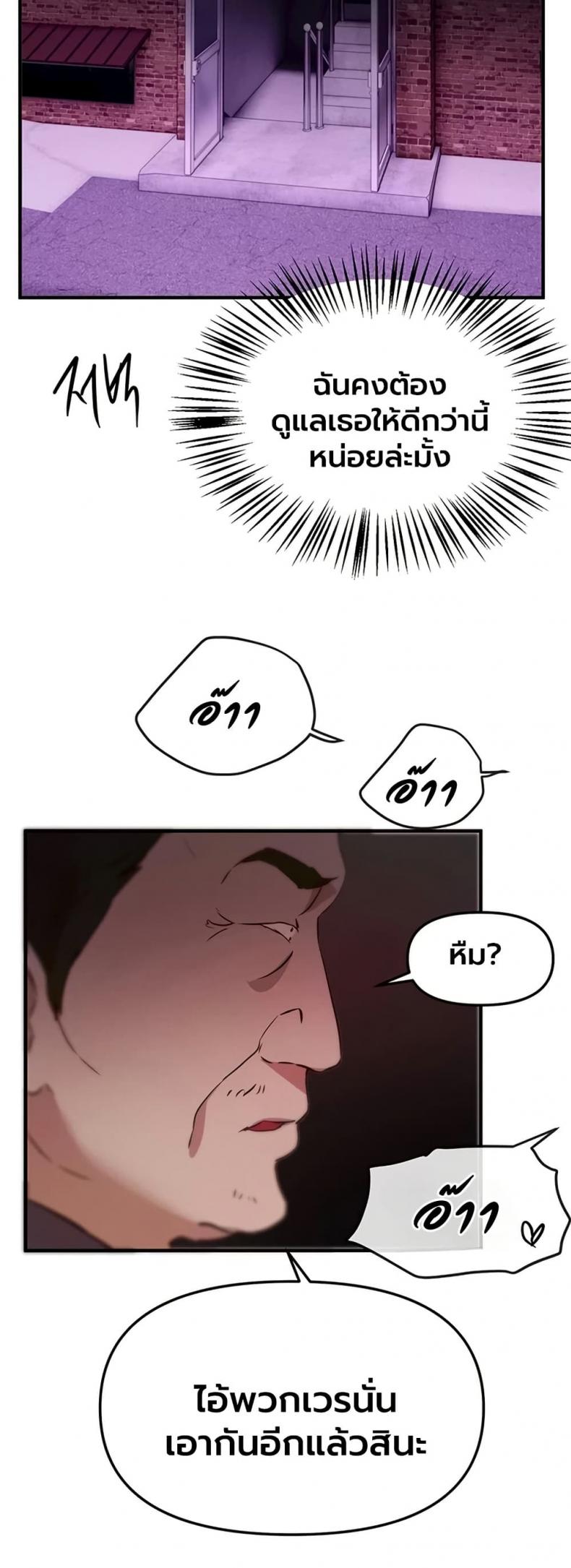 Beautiful Days - หน้า 42