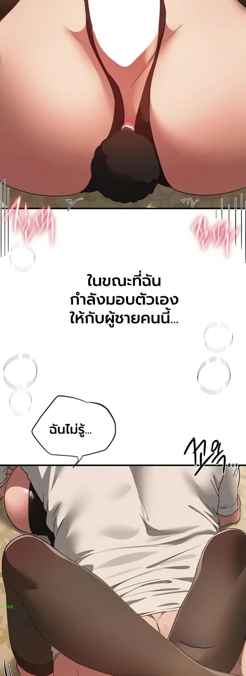 Beautiful Days - หน้า 9