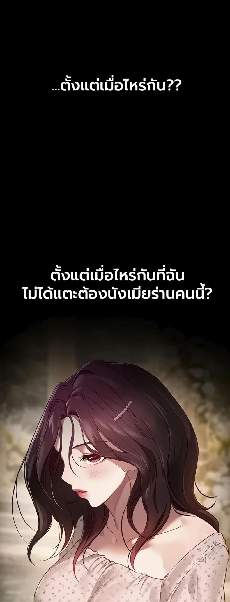 Beautiful Days - หน้า 1