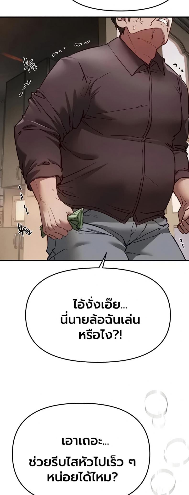 Beautiful Days - หน้า 10