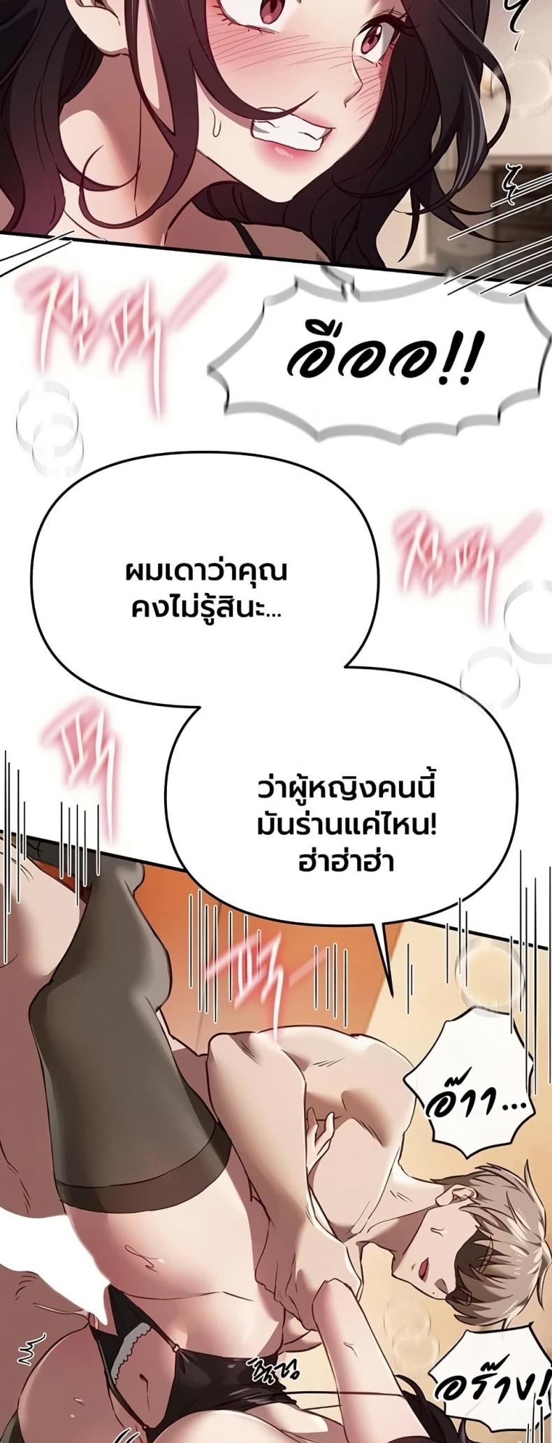 Beautiful Days - หน้า 13