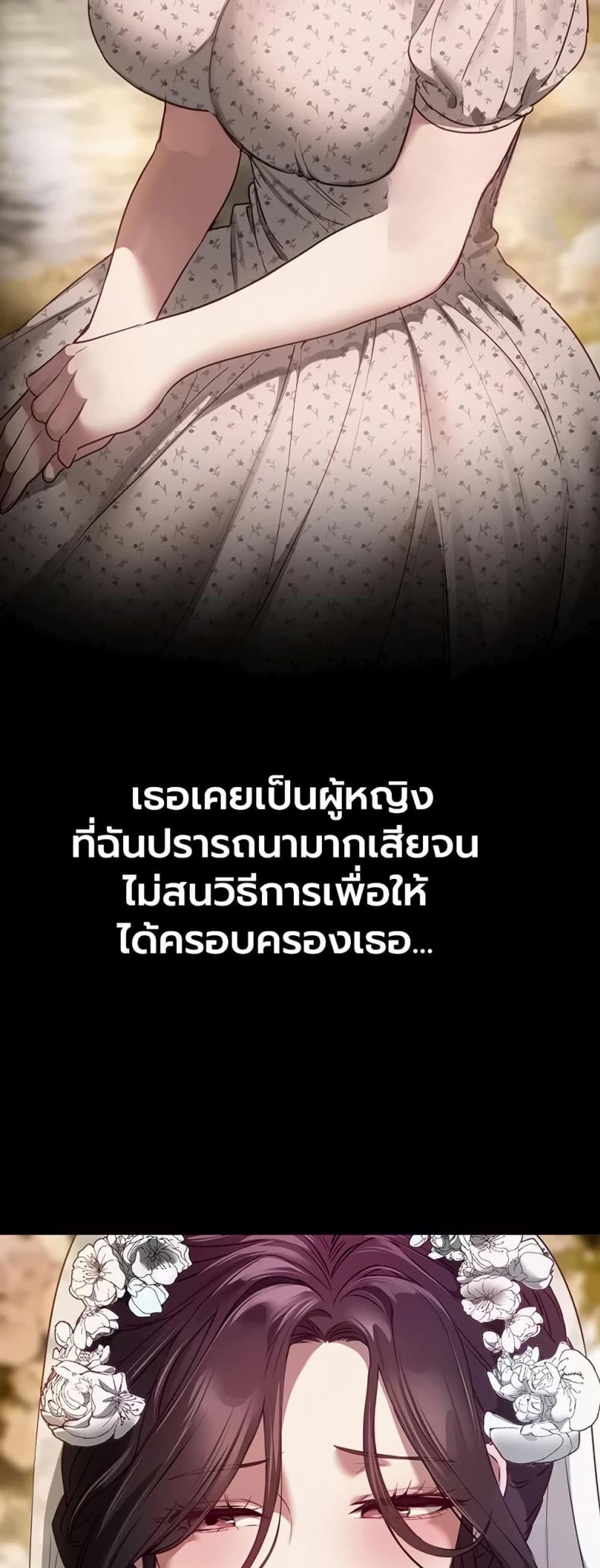 Beautiful Days - หน้า 2