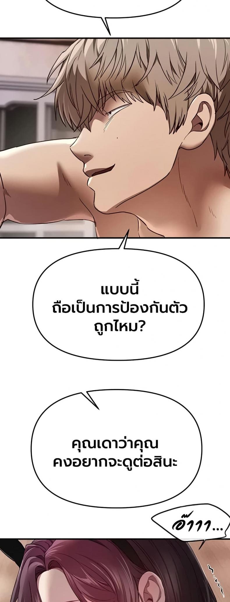 Beautiful Days - หน้า 20