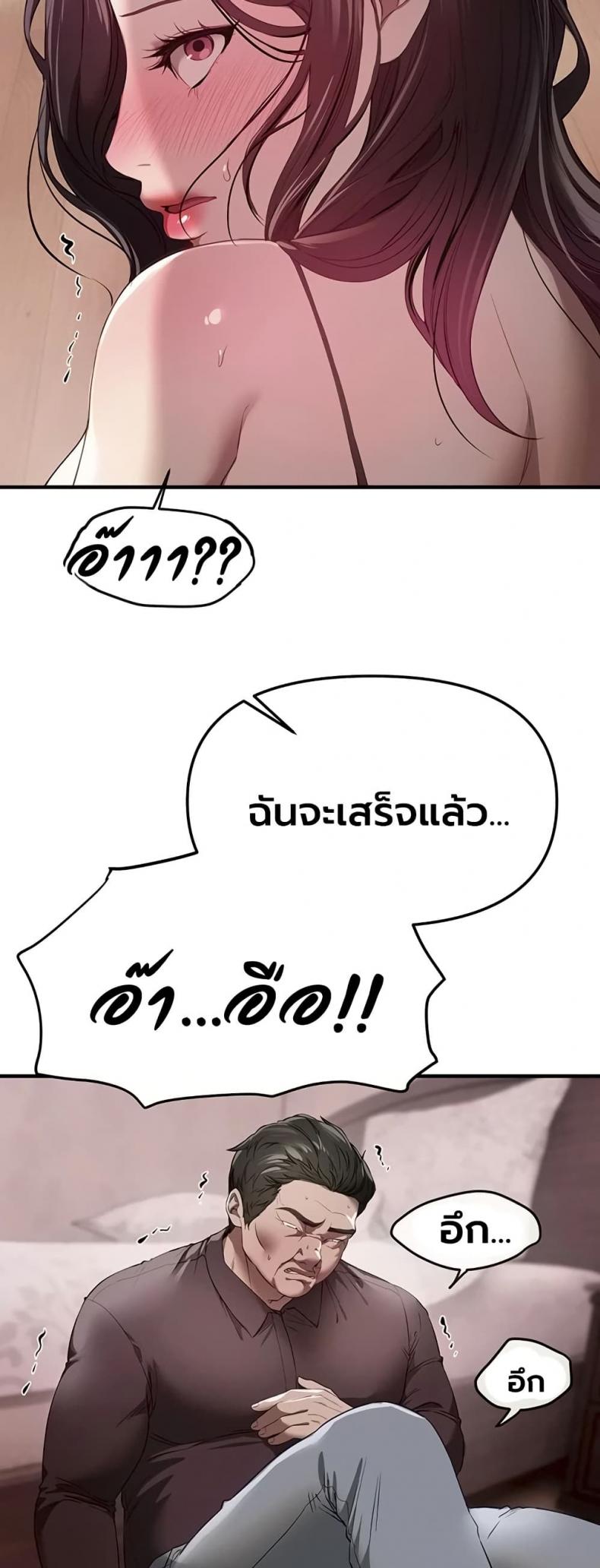 Beautiful Days - หน้า 21