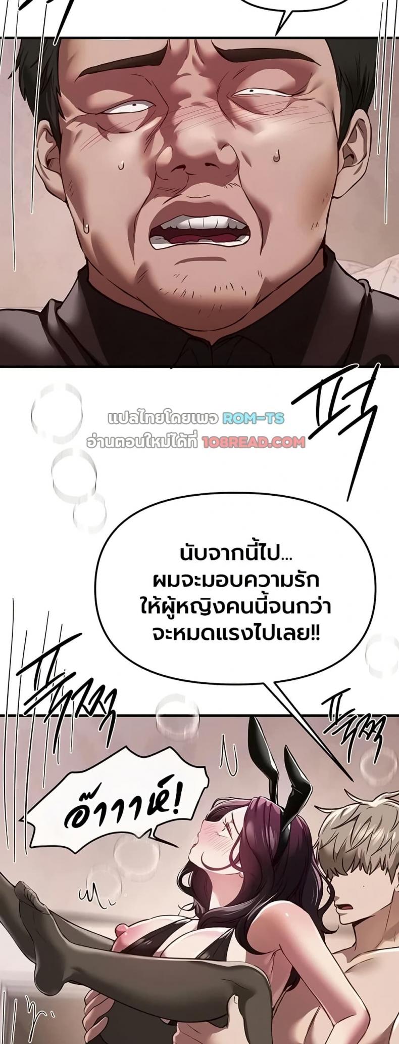 Beautiful Days - หน้า 25