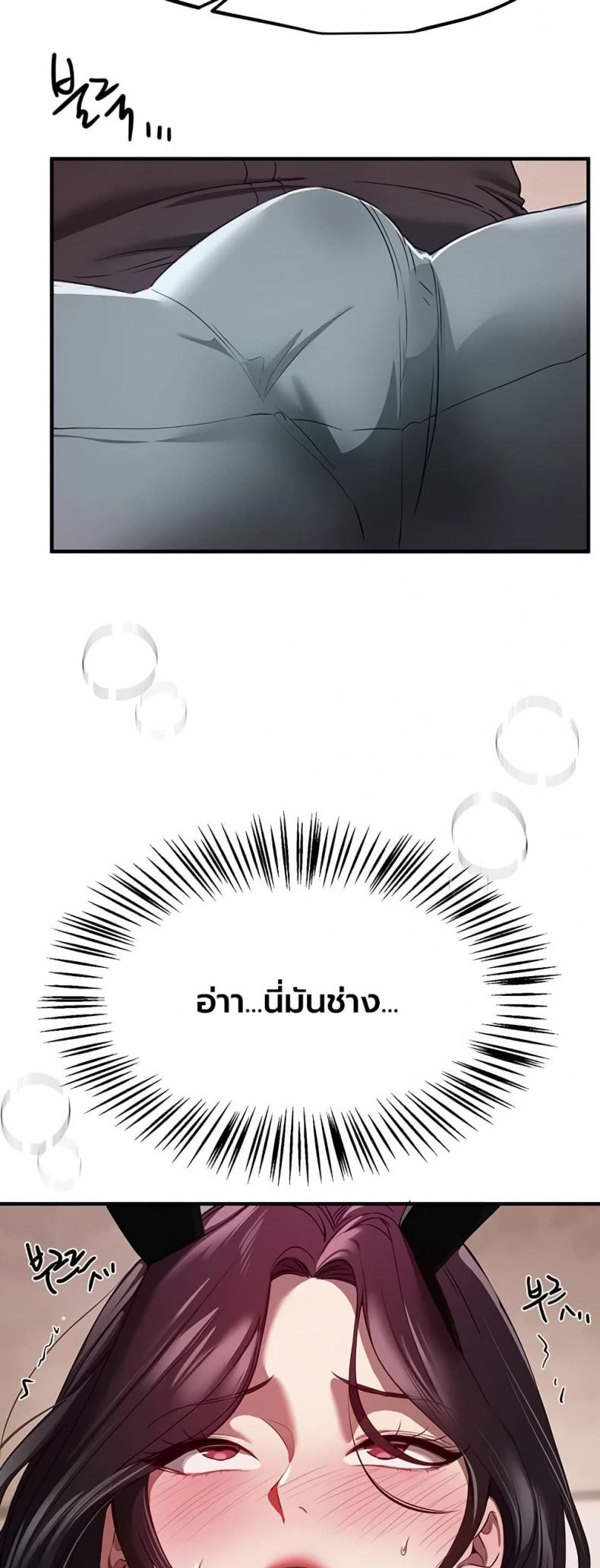 Beautiful Days - หน้า 29