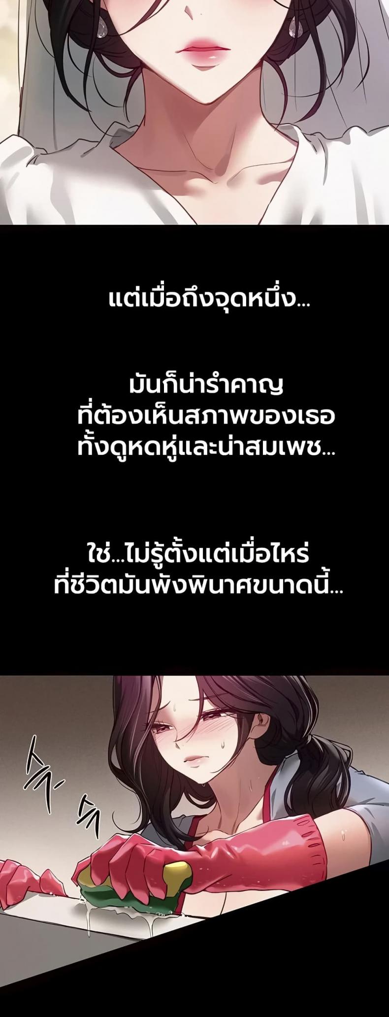 Beautiful Days - หน้า 3
