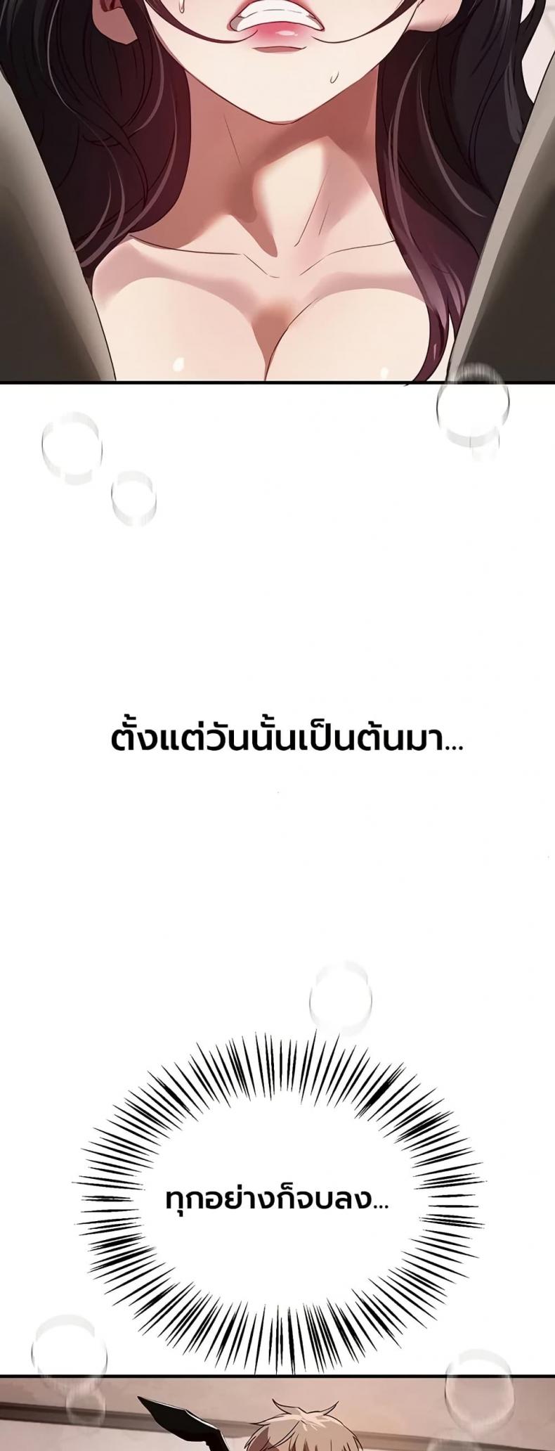Beautiful Days - หน้า 30