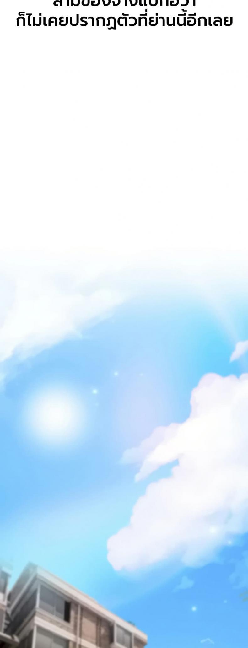 Beautiful Days - หน้า 32