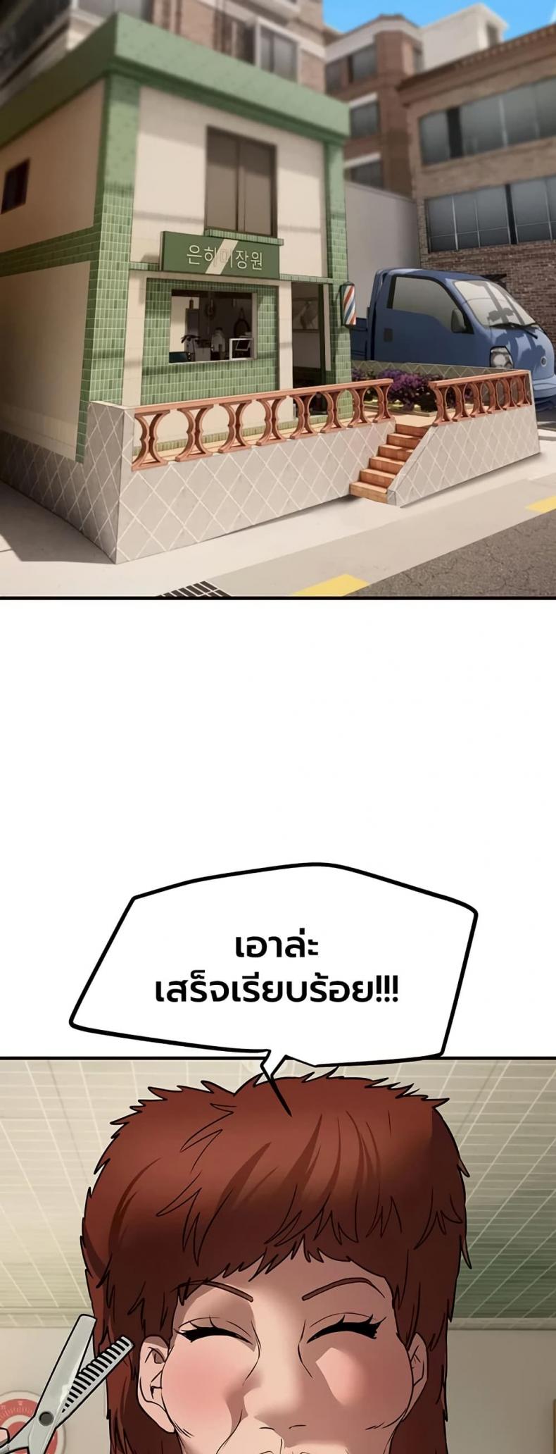 Beautiful Days - หน้า 33