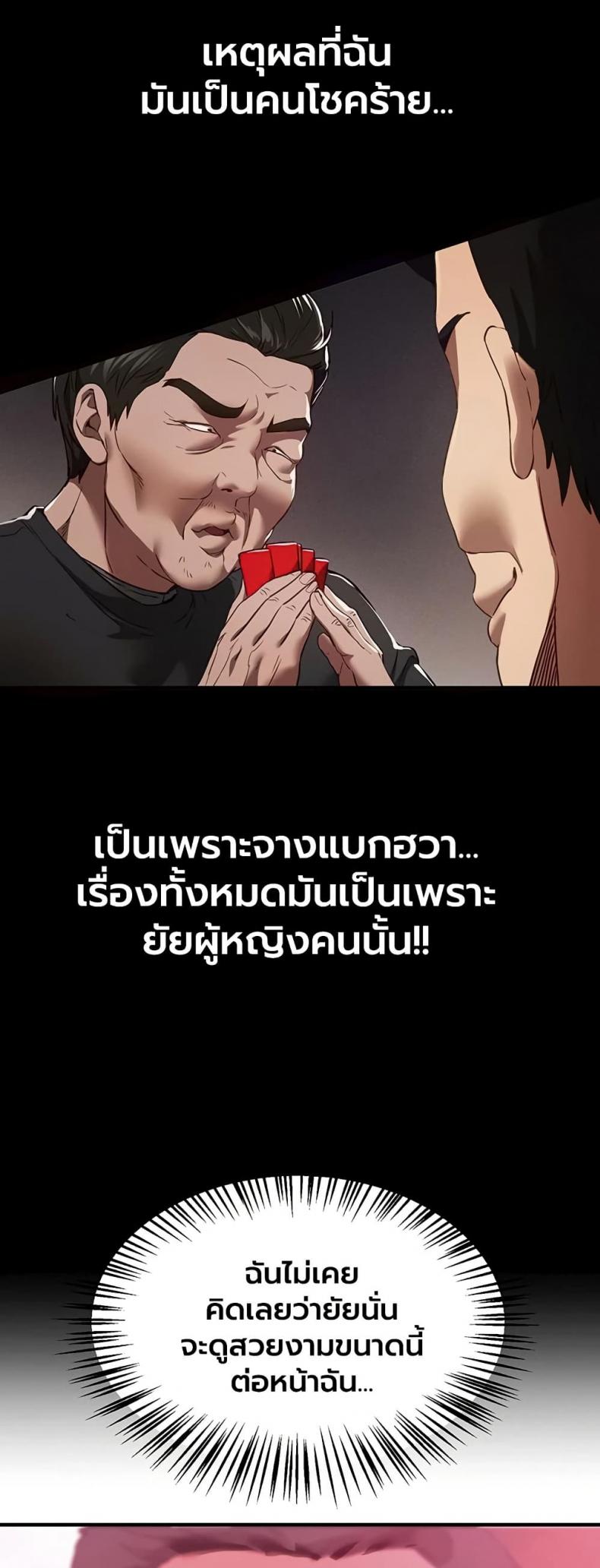 Beautiful Days - หน้า 4