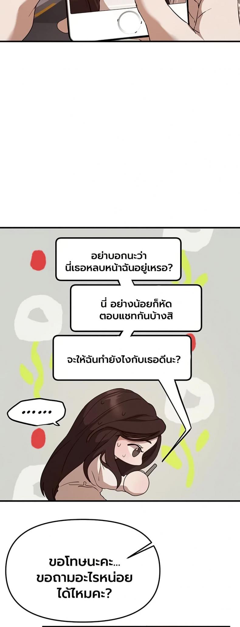 Beautiful Days - หน้า 40
