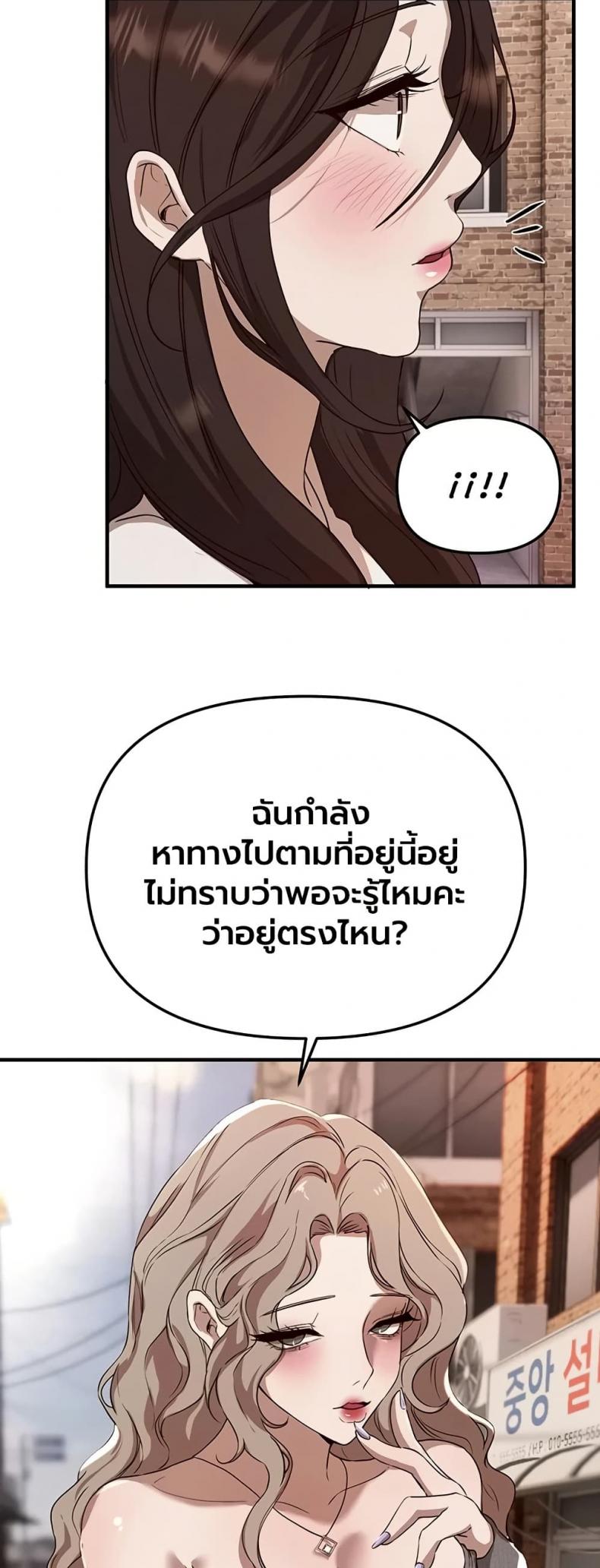 Beautiful Days - หน้า 41