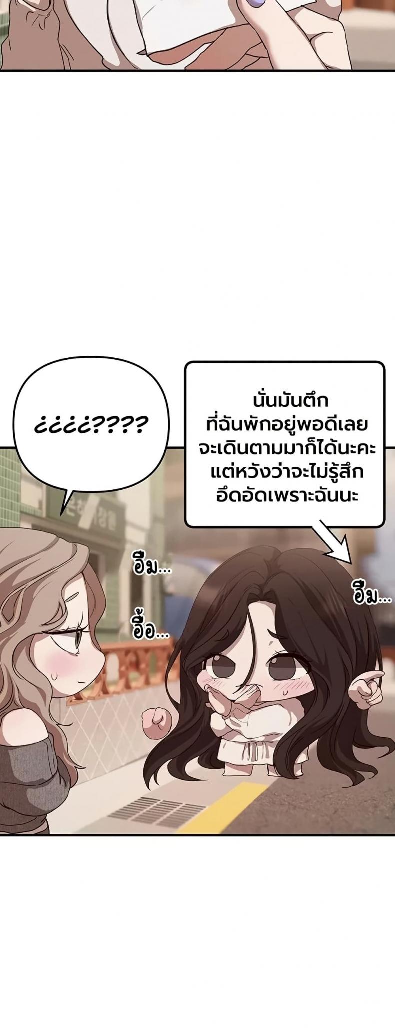 Beautiful Days - หน้า 43