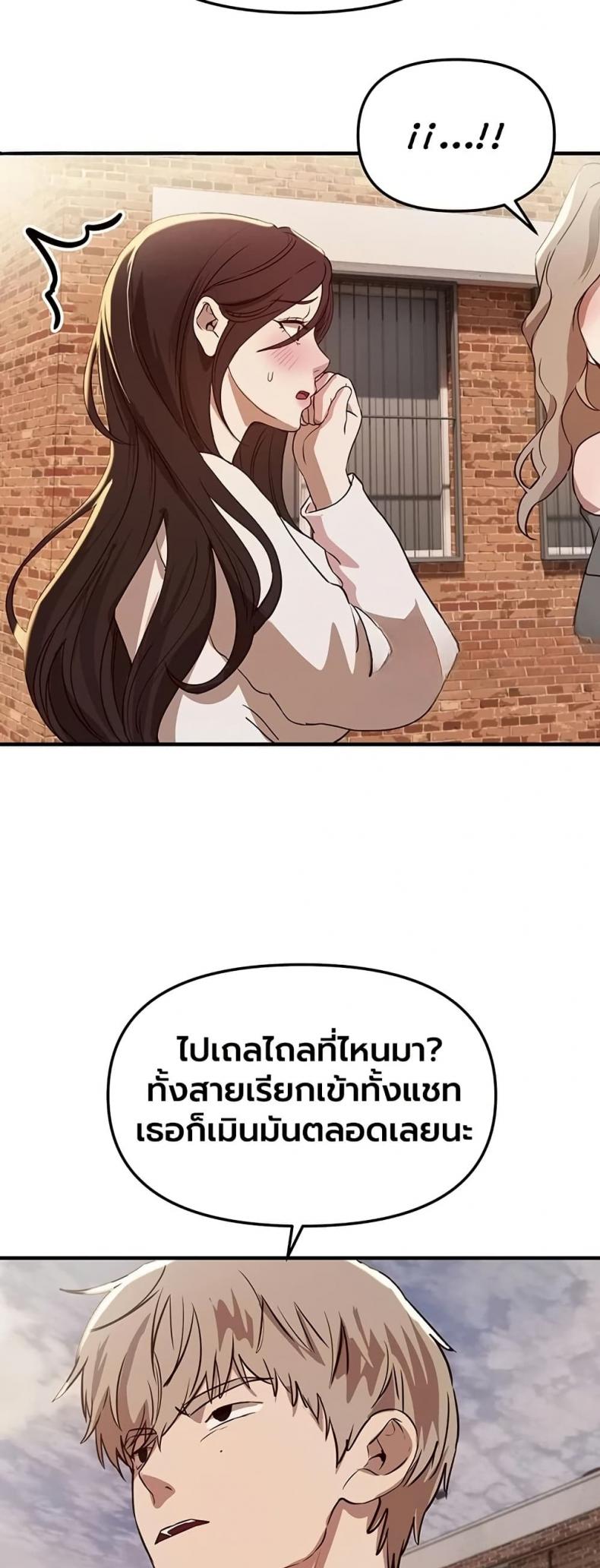 Beautiful Days - หน้า 46