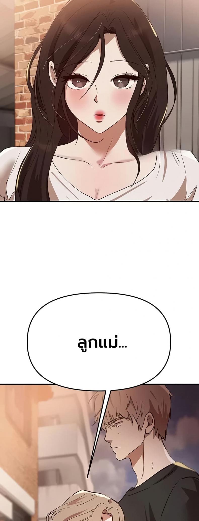 Beautiful Days - หน้า 49
