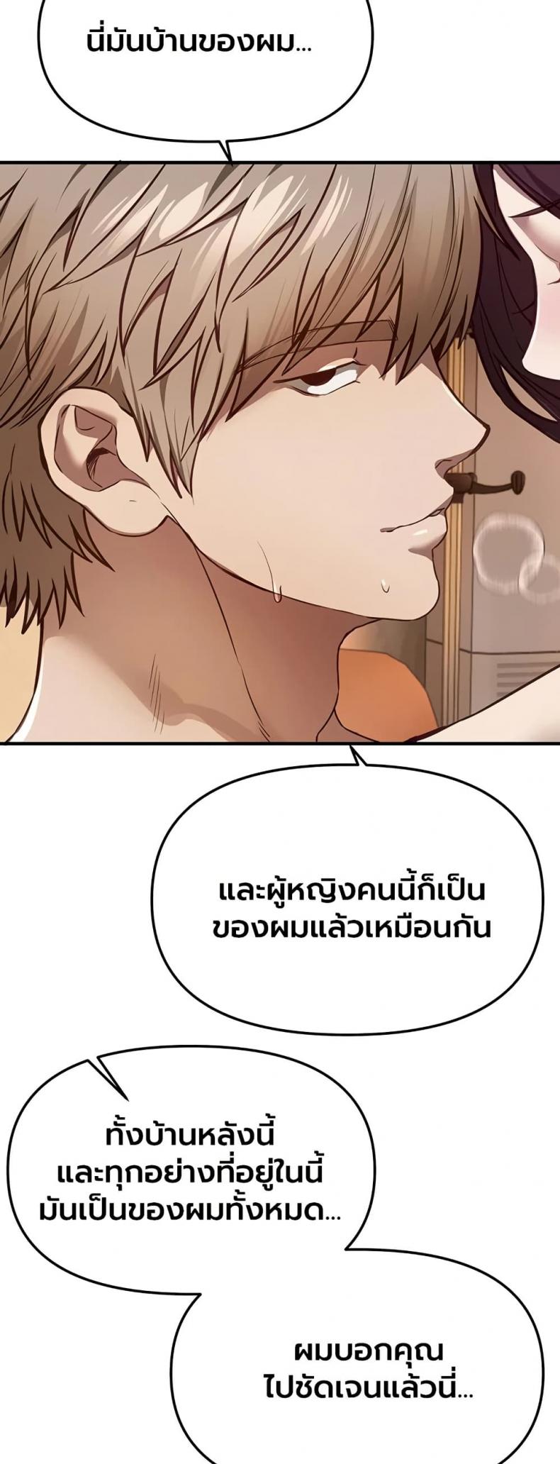 Beautiful Days - หน้า 9