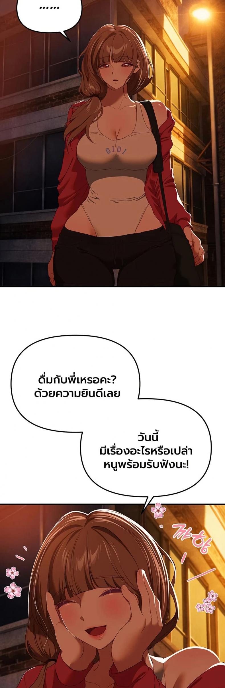 Beautiful Days - หน้า 2