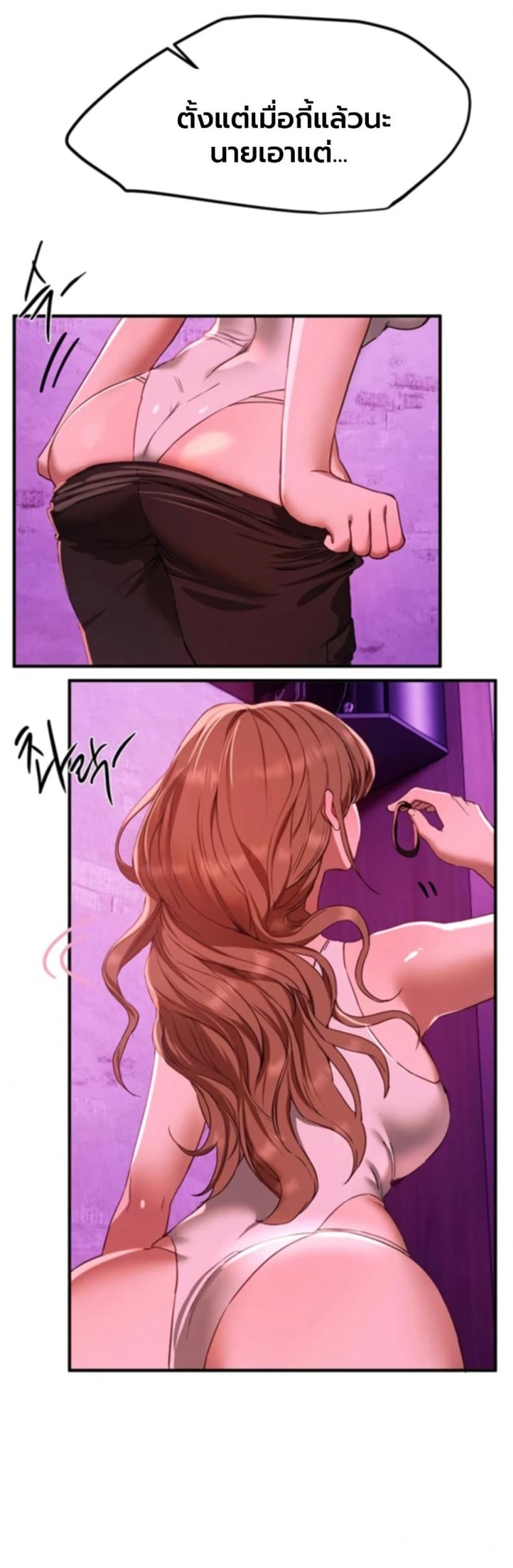 Beautiful Days - หน้า 28