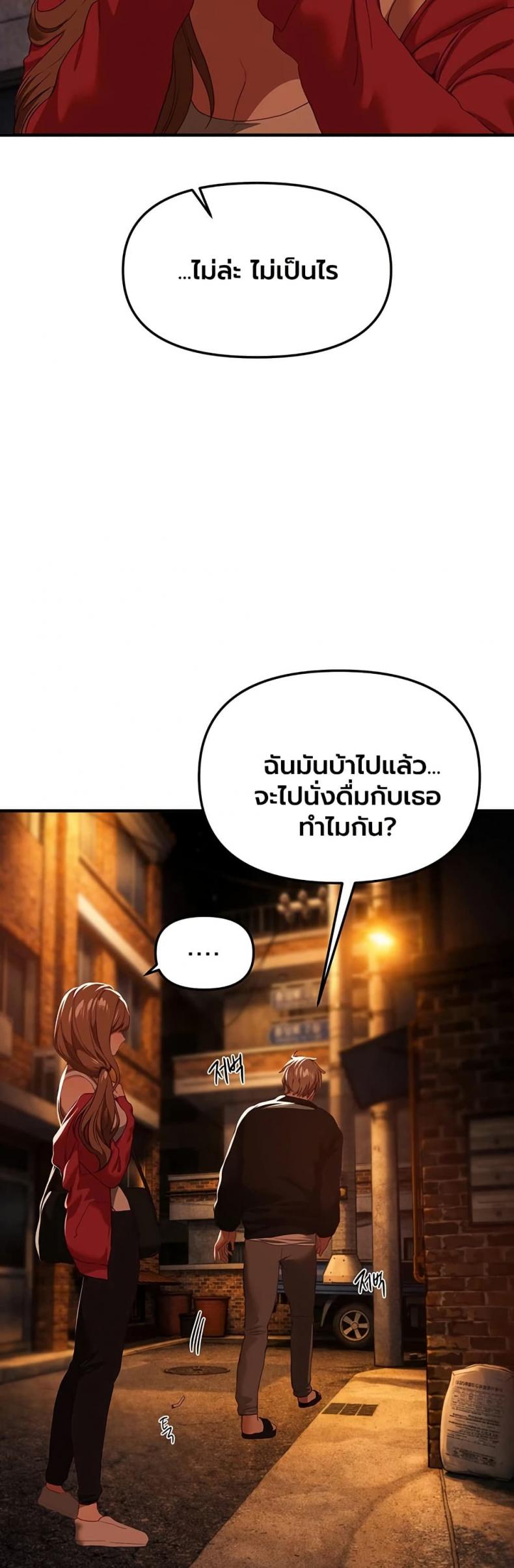 Beautiful Days - หน้า 3