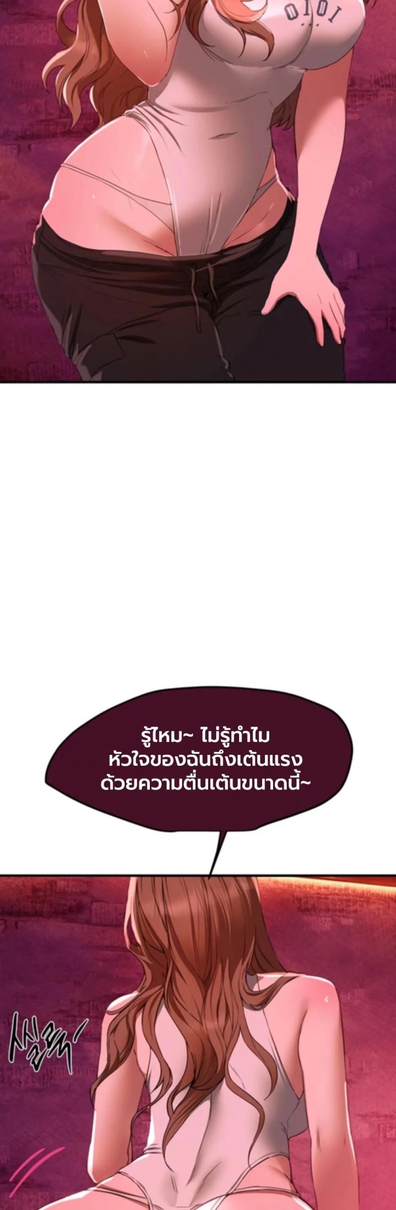 Beautiful Days - หน้า 30